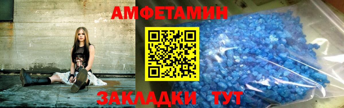 АМФЕТАМИН Розовый Ржев