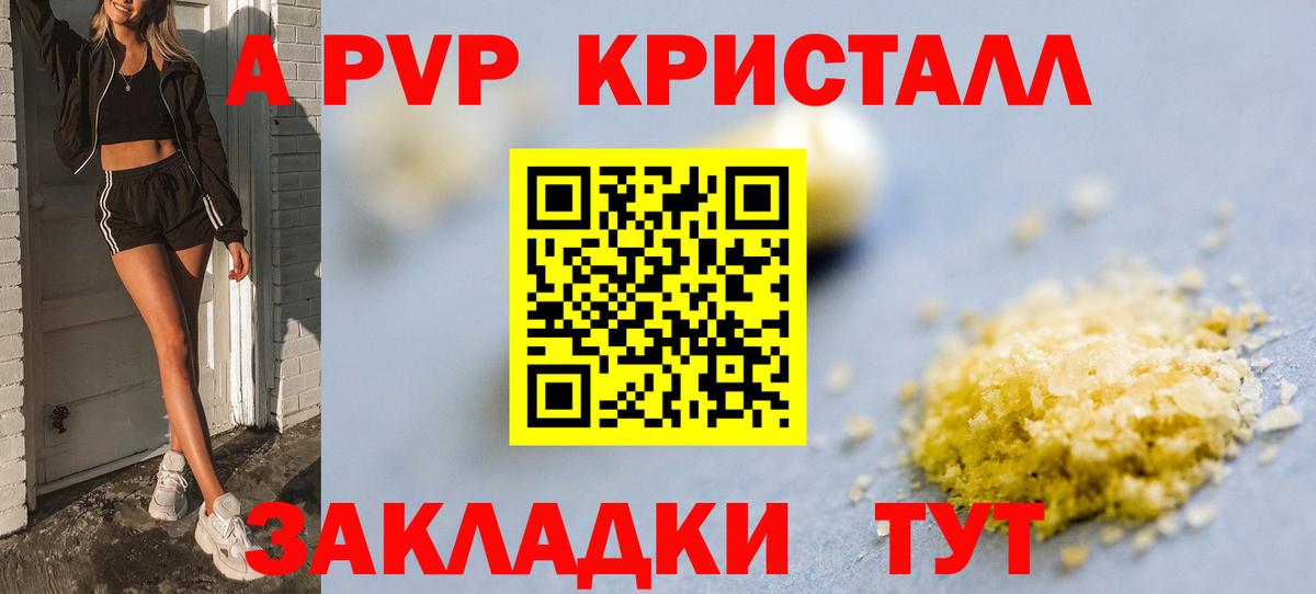 Alpha PVP Соль Ржев