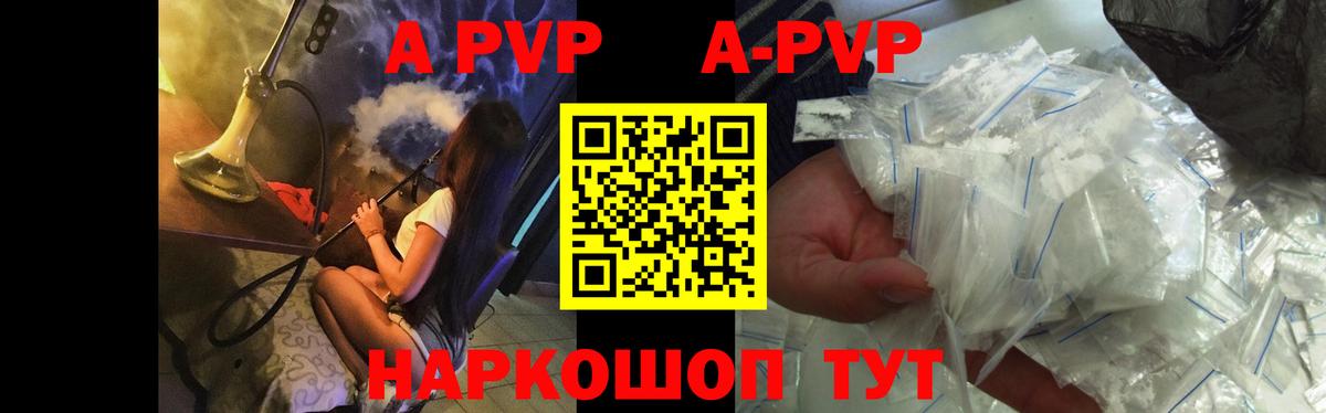 APVP СК КРИС  Альфа ПВП  Ржев  Alpha PVP крисы CK  Вход с VPN  Alpha-PVP Соль 