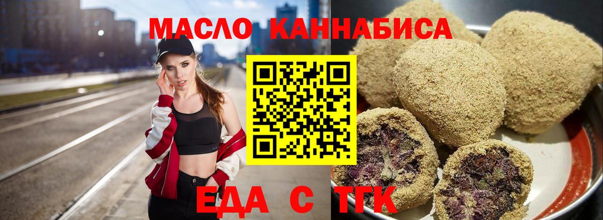 Cannafood марихуана  Вход с VPN  Ржев 