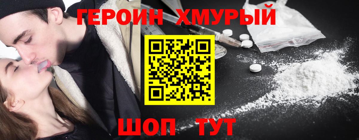 Героин Афган Ржев