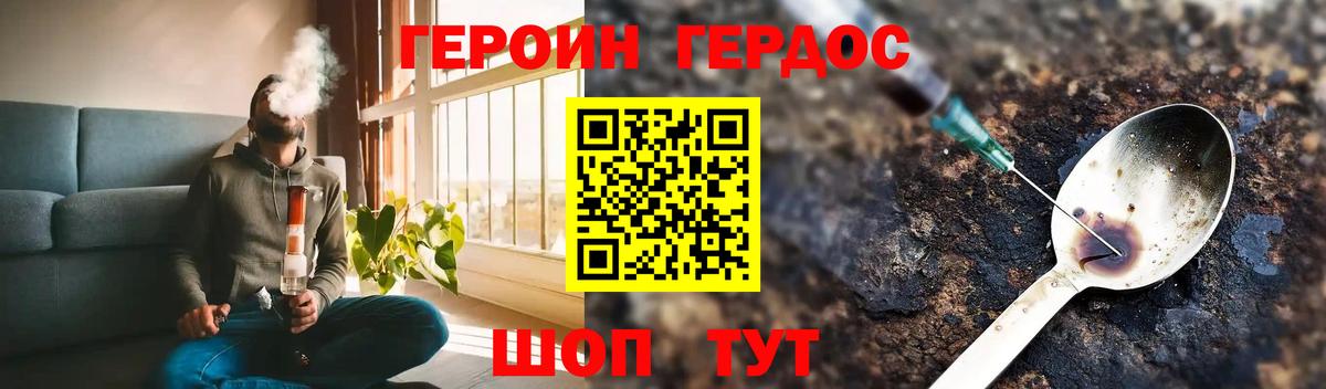 Героин афганец  Вход с VPN  Ржев 