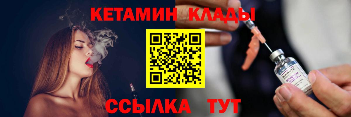 Кетамин ketamine  КЕТАМИН VHQ  Ржев  Вход с VPN 