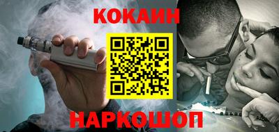 спайс Новокубанск