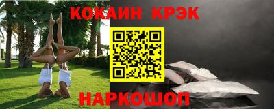 спайс Новокубанск