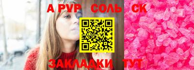 спайс Новокубанск
