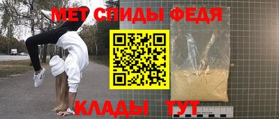 альфа пвп Новозыбков