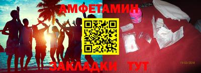 спайс Новокубанск