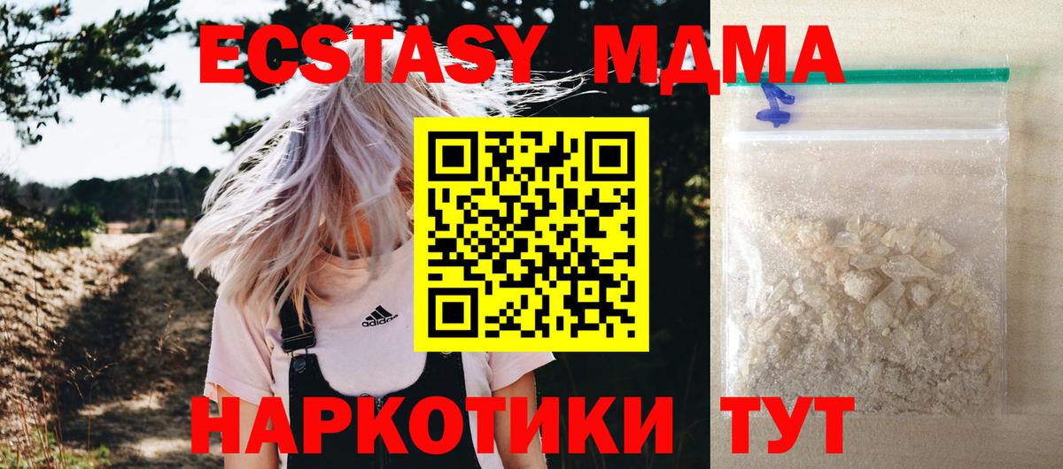 МДМА молли Ржев