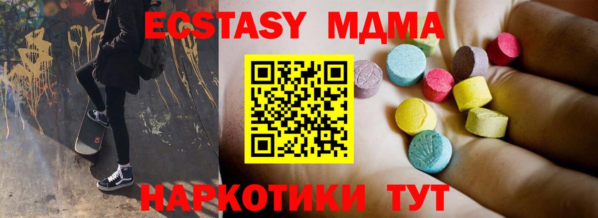 Ржев  МДМА Molly  Вход с VPN 