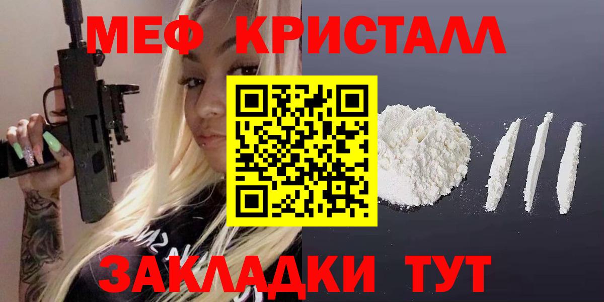 Меф mephedrone  Вход с VPN  Мефедрон  МЕФ мука  Ржев 