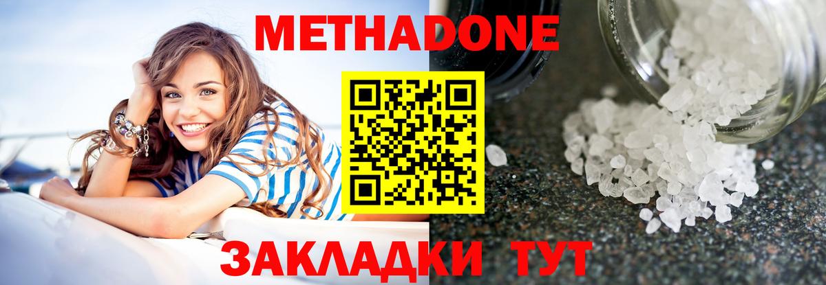 Метадон methadone Ржев