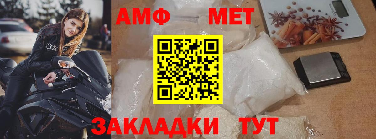 Метамфетамин мет Ржев