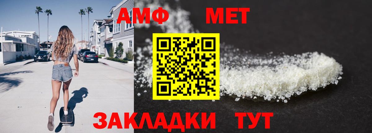 Первитин  МЕТАМФЕТАМИН винт  Вход с VPN  Ржев 