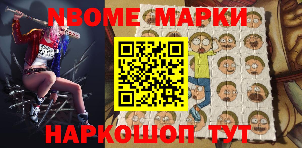 Ржев  Марки NBOMe 1,8мг  Вход с VPN 