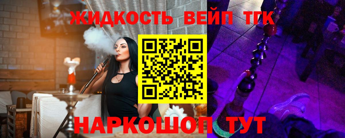 omg ссылка  ТГК вейп  Вход с VPN  Дистиллят ТГК THC oil  Ржев 