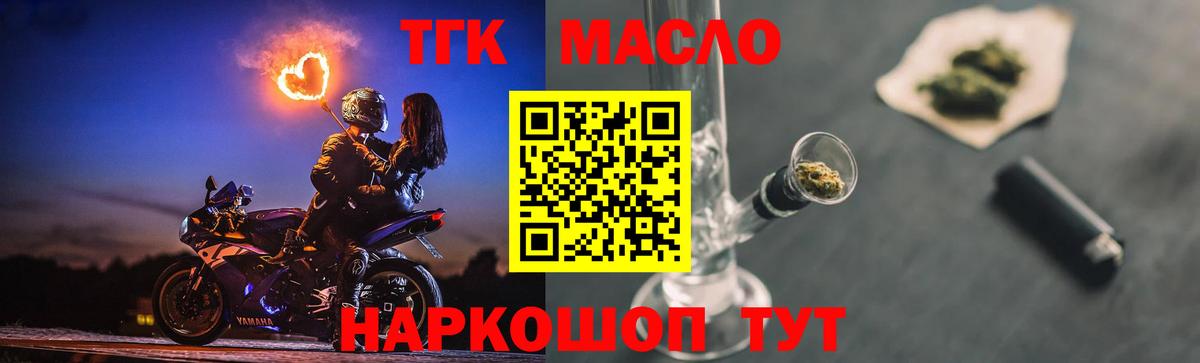 ТГК вейп с тгк Ржев