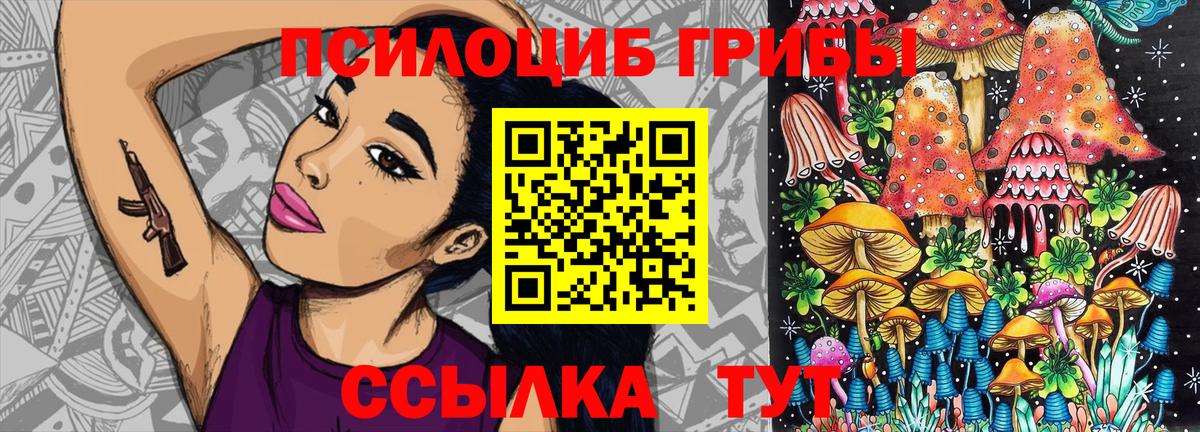 Галлюциногенные грибы ЛСД  Псилоцибиновые грибы GOLDEN TEACHER  Вход с VPN  Ржев 